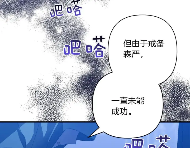 《跨次元恋人》第34话 安慰剂效应图205