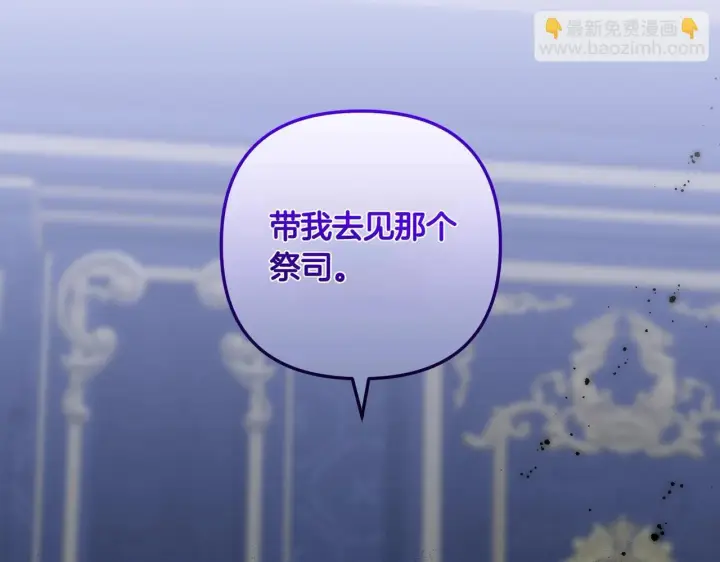 《跨次元恋人》第34话 安慰剂效应图208