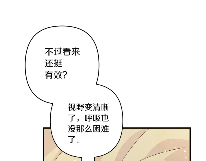 《跨次元恋人》第34话 安慰剂效应图22