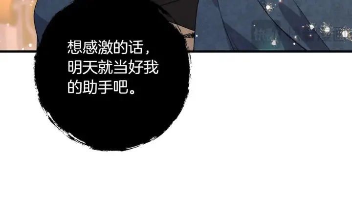 《跨次元恋人》第34话 安慰剂效应图33