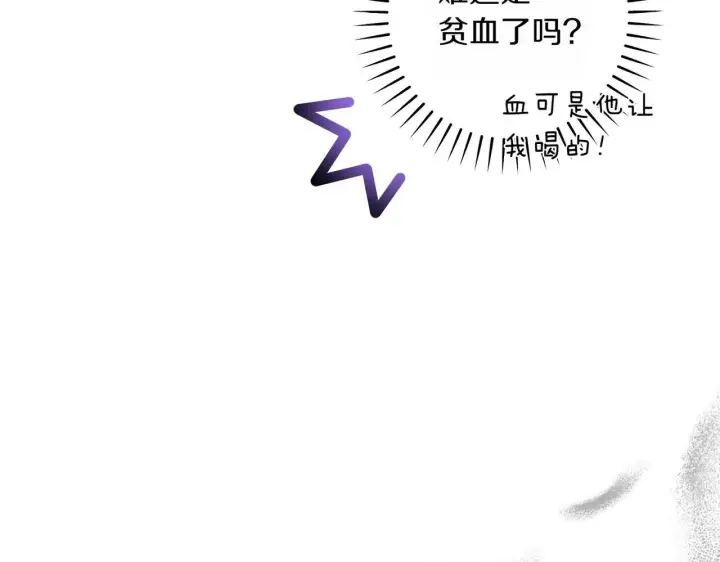 《跨次元恋人》第34话 安慰剂效应图42