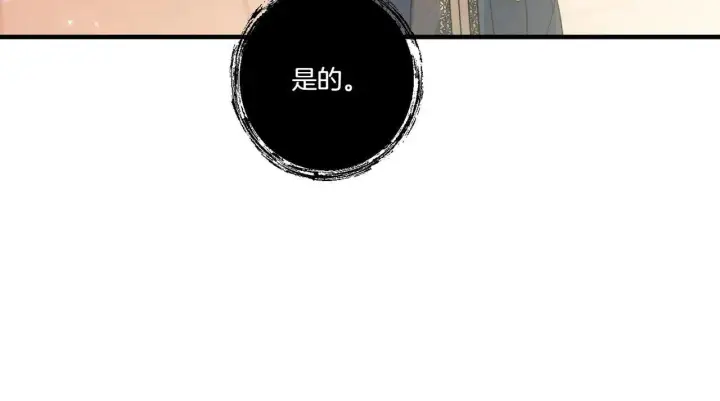 《跨次元恋人》第34话 安慰剂效应图49