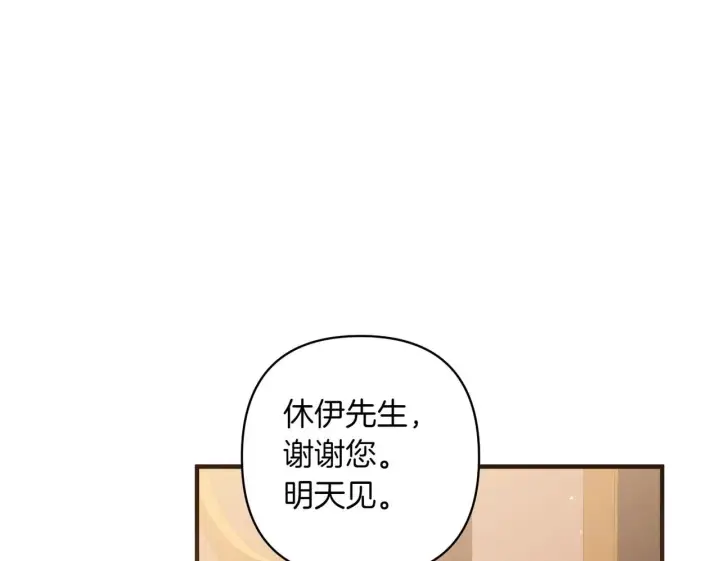 《跨次元恋人》第34话 安慰剂效应图50