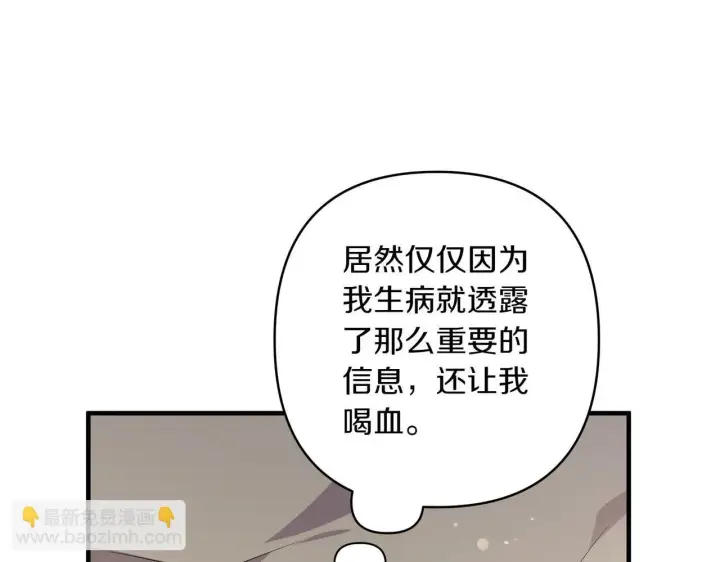 《跨次元恋人》第34话 安慰剂效应图67