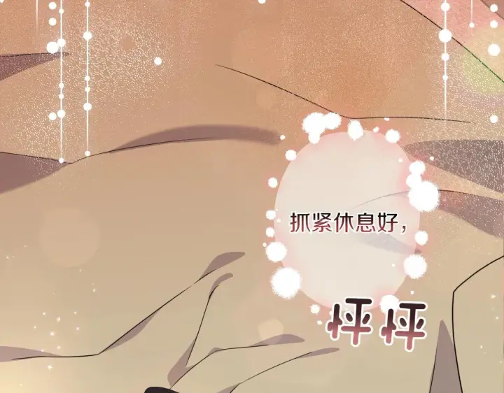 《跨次元恋人》第34话 安慰剂效应图72