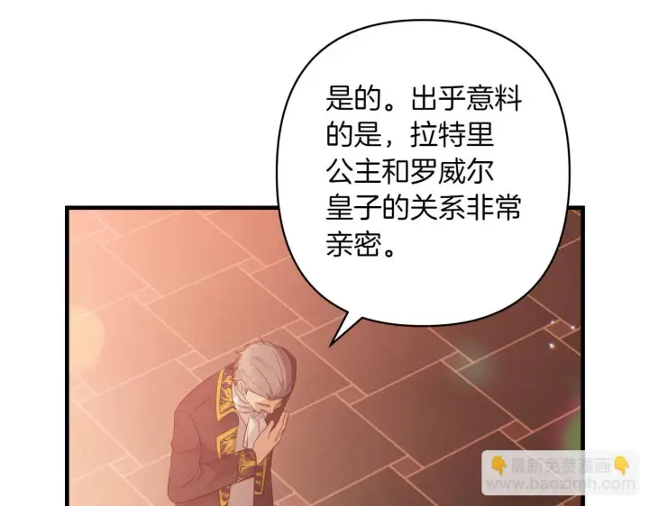 《跨次元恋人》第34话 安慰剂效应图87