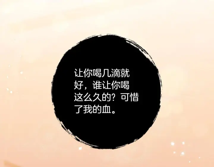 《跨次元恋人》第34话 安慰剂效应图9