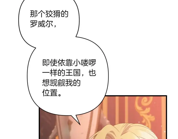 《跨次元恋人》第34话 安慰剂效应图90