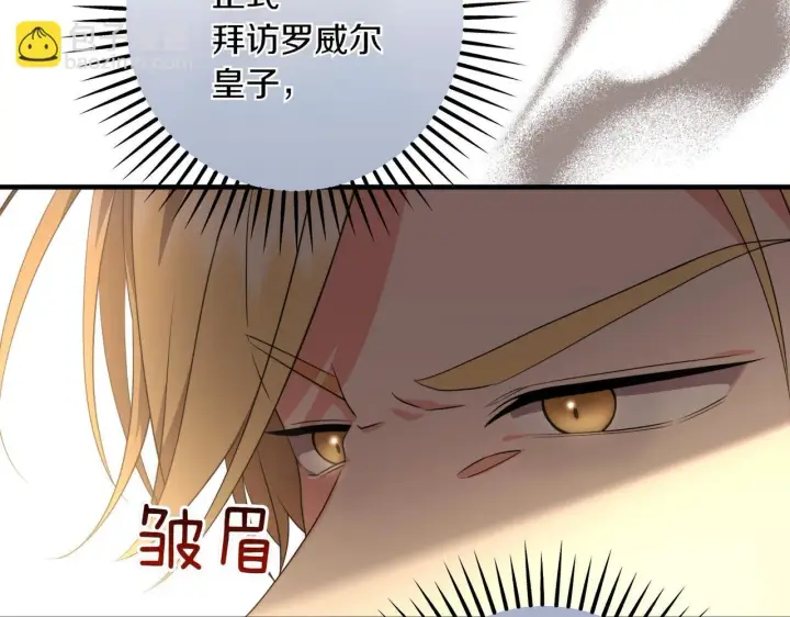《跨次元恋人》第34话 安慰剂效应图94