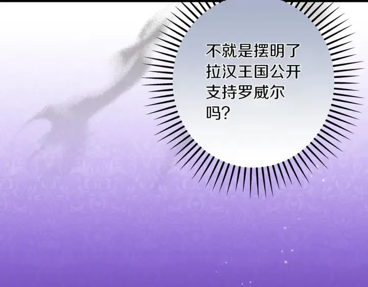 《跨次元恋人》第34话 安慰剂效应图95
