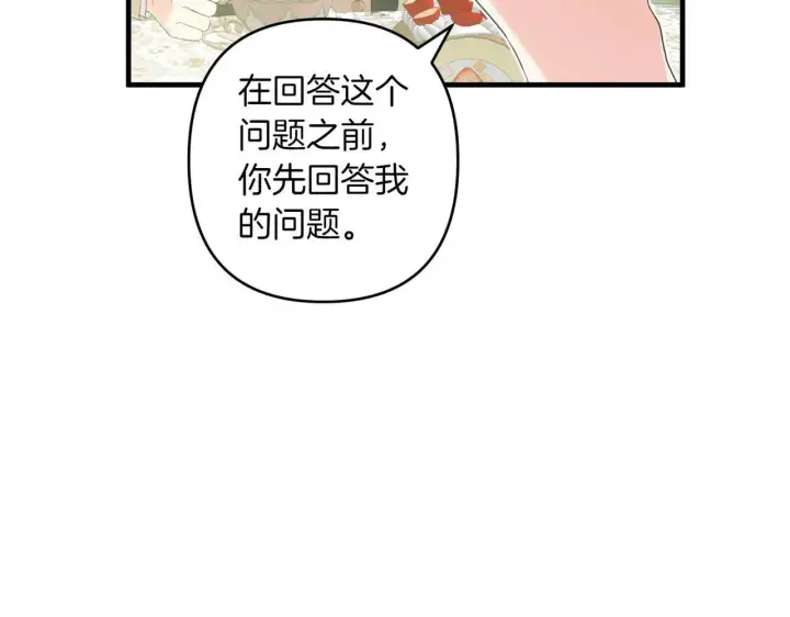 《跨次元恋人》第35话 什么意思图103