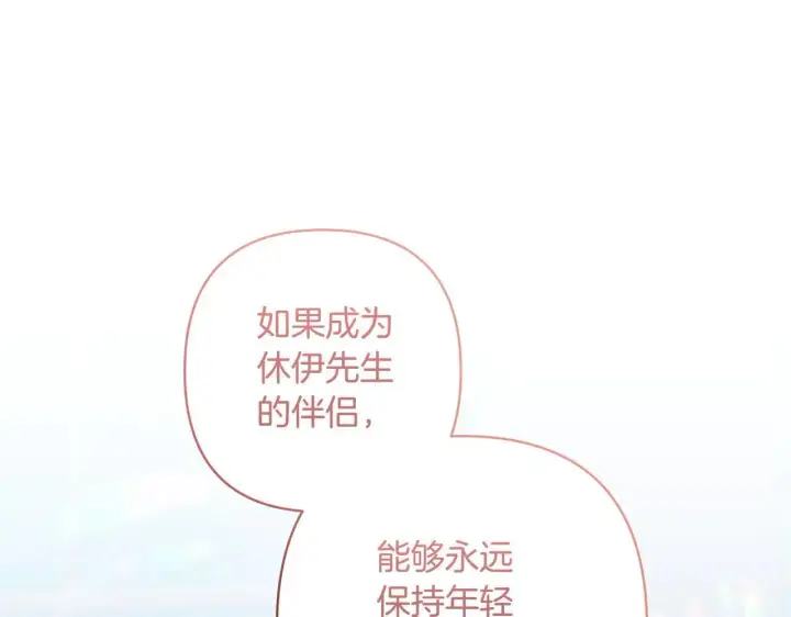 《跨次元恋人》第35话 什么意思图104