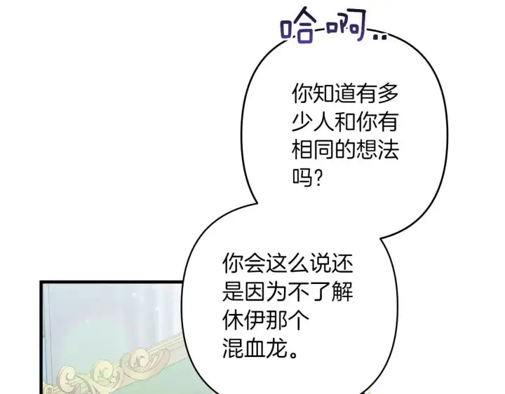 《跨次元恋人》第35话 什么意思图112