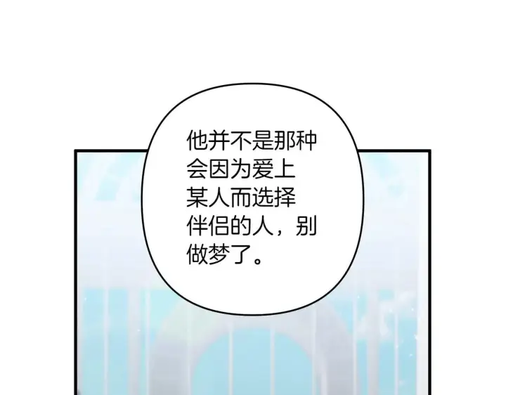 《跨次元恋人》第35话 什么意思图115