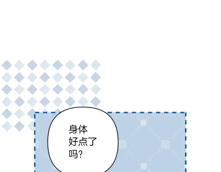 《跨次元恋人》第35话 什么意思图12