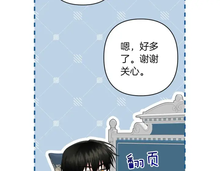 《跨次元恋人》第35话 什么意思图13