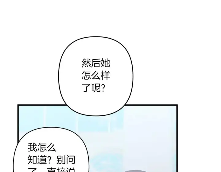 《跨次元恋人》第35话 什么意思图136