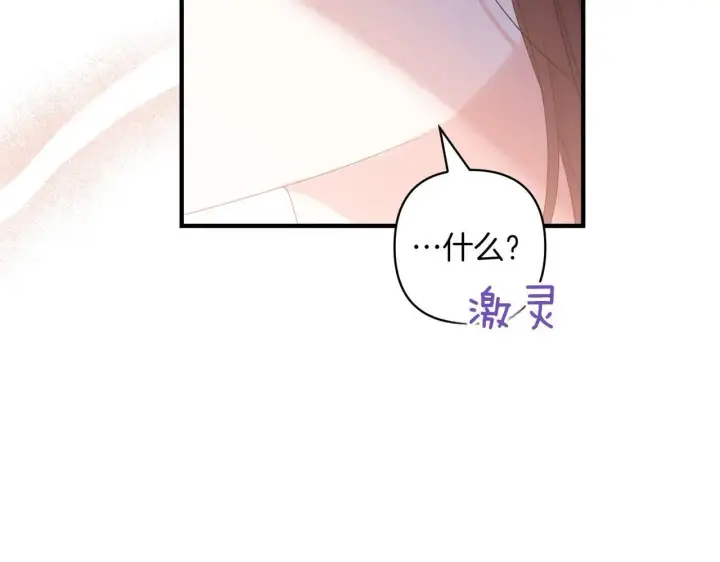 《跨次元恋人》第35话 什么意思图140