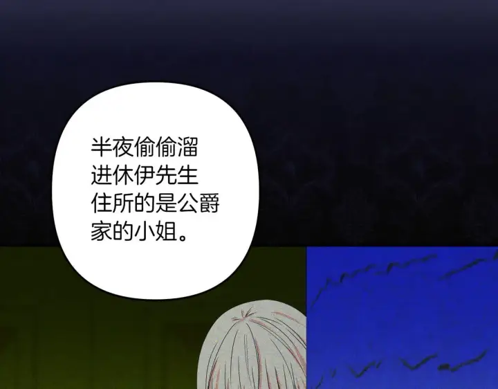 《跨次元恋人》第35话 什么意思图142