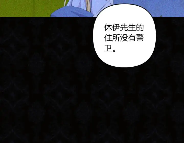 《跨次元恋人》第35话 什么意思图144