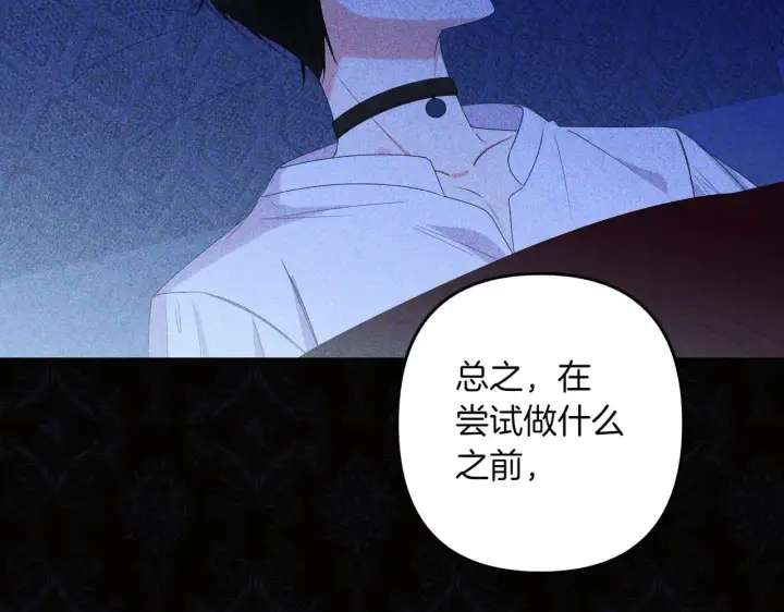 《跨次元恋人》第35话 什么意思图146