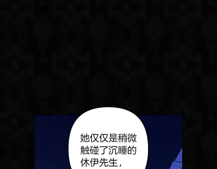 《跨次元恋人》第35话 什么意思图147