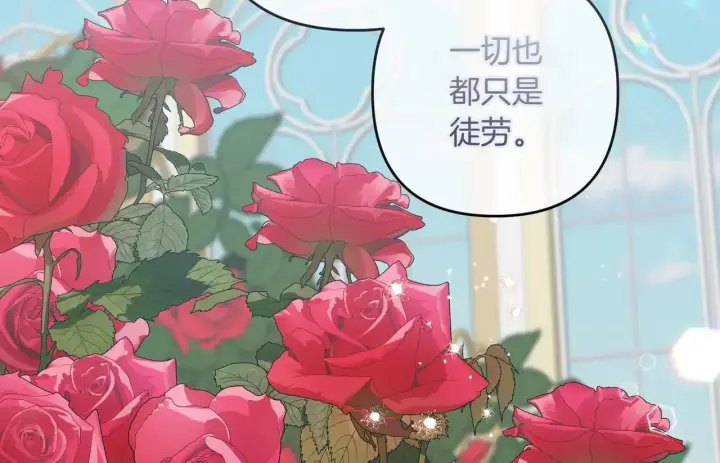 《跨次元恋人》第35话 什么意思图160