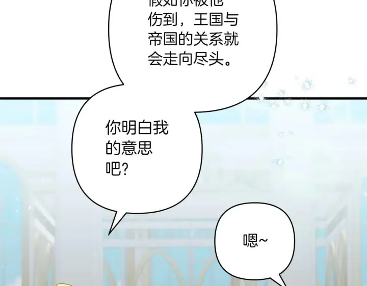 《跨次元恋人》第35话 什么意思图163
