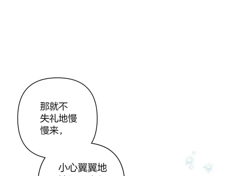 《跨次元恋人》第35话 什么意思图165