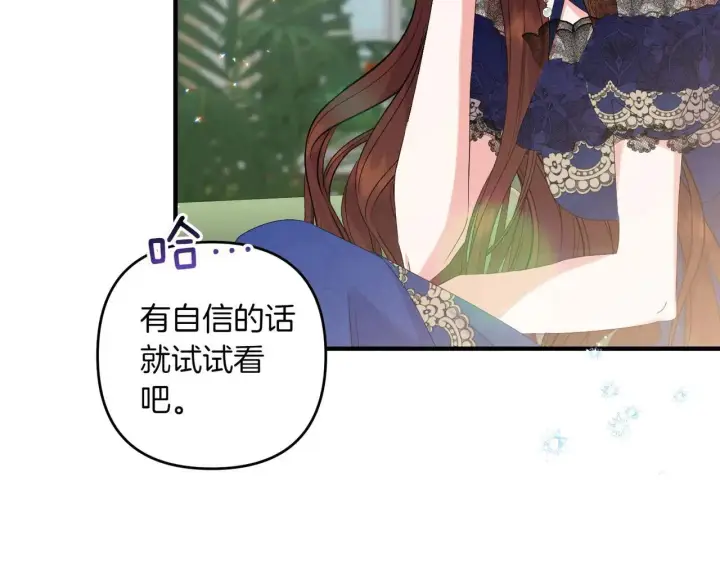 《跨次元恋人》第35话 什么意思图167