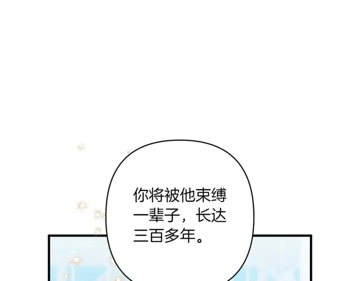 《跨次元恋人》第35话 什么意思图174