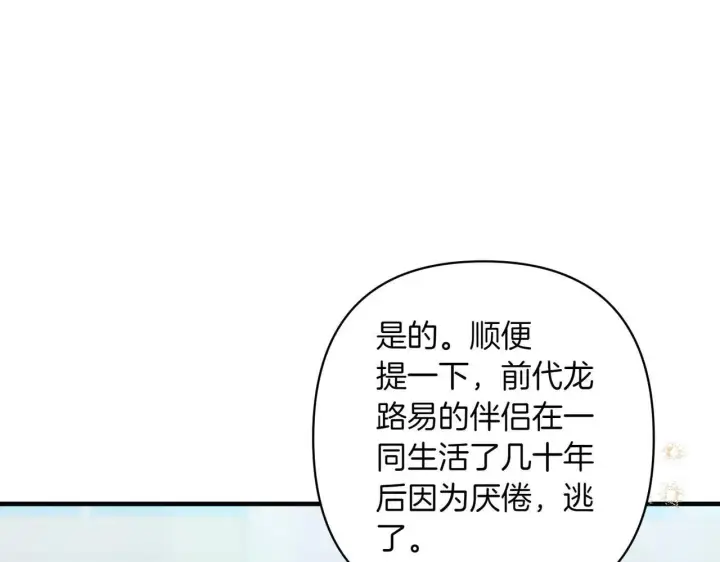 《跨次元恋人》第35话 什么意思图177