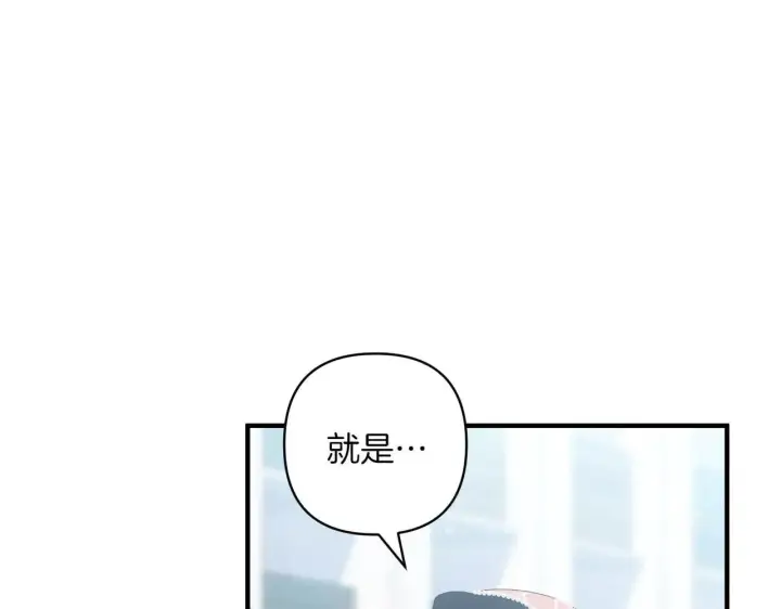《跨次元恋人》第35话 什么意思图18