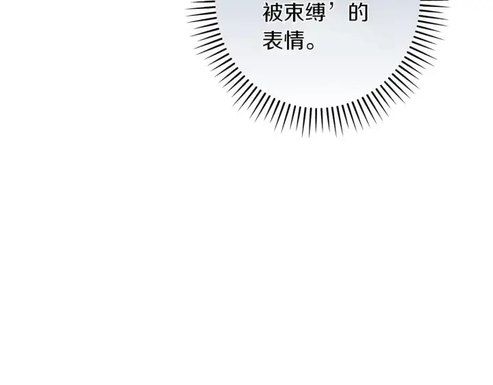 《跨次元恋人》第35话 什么意思图185
