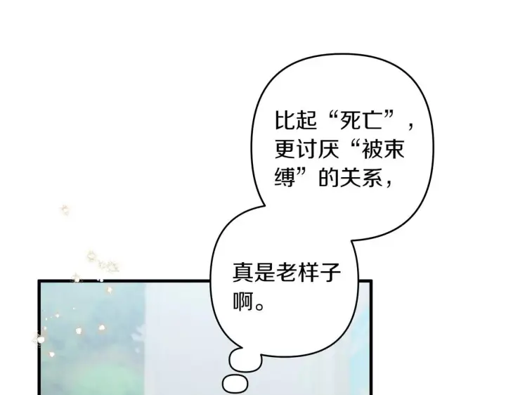 《跨次元恋人》第35话 什么意思图186
