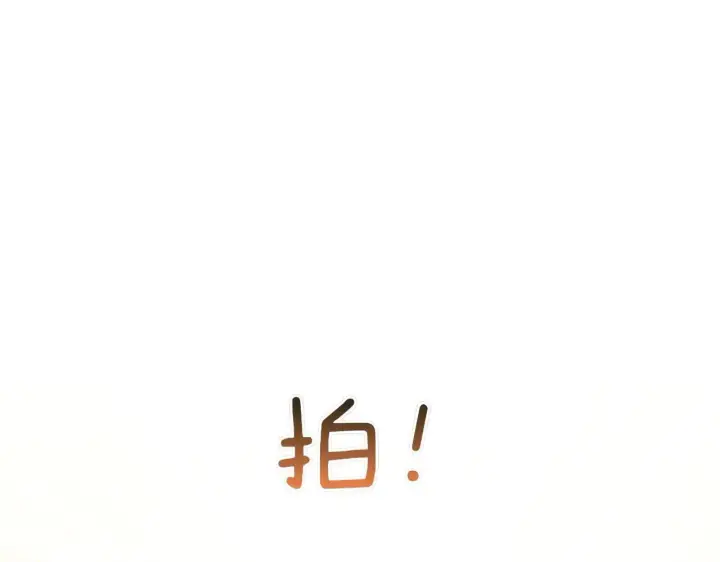 《跨次元恋人》第35话 什么意思图189