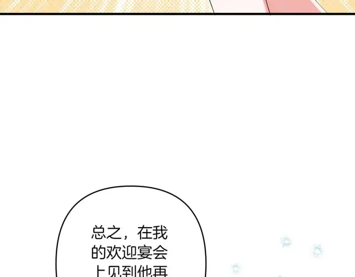 《跨次元恋人》第35话 什么意思图191