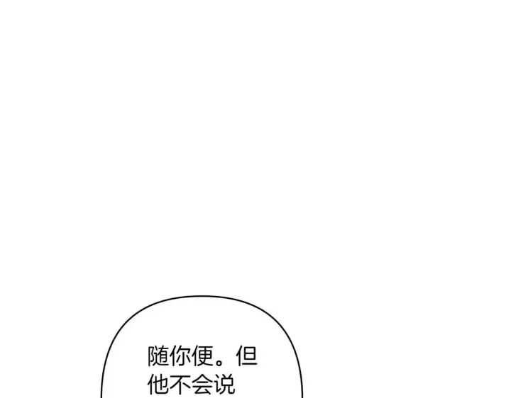 《跨次元恋人》第35话 什么意思图194