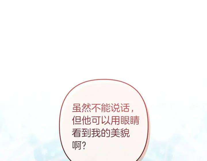《跨次元恋人》第35话 什么意思图197