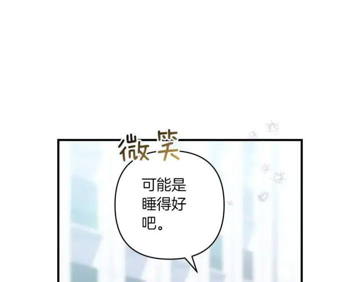 《跨次元恋人》第35话 什么意思图23