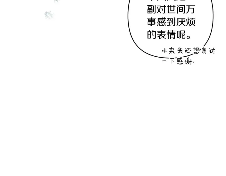《跨次元恋人》第35话 什么意思图25
