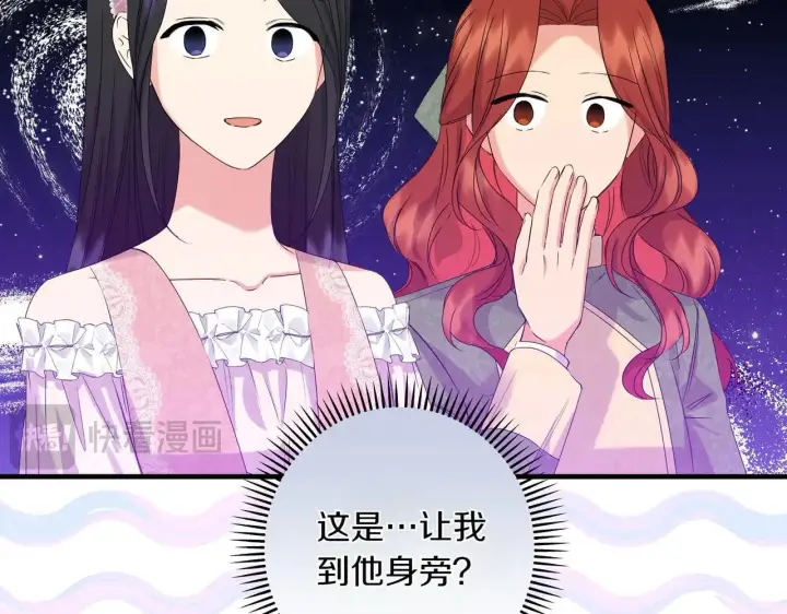《跨次元恋人》第35话 什么意思图36