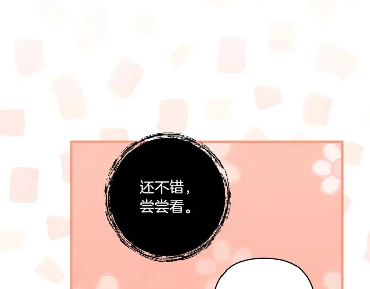 《跨次元恋人》第35话 什么意思图42