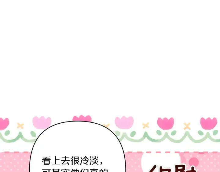《跨次元恋人》第35话 什么意思图45