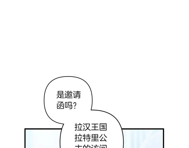 《跨次元恋人》第35话 什么意思图50