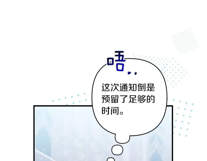 《跨次元恋人》第35话 什么意思图56
