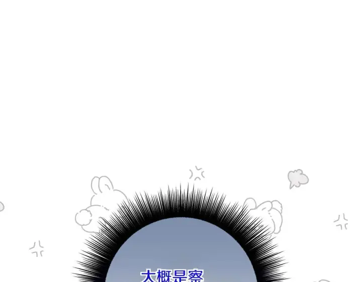 《跨次元恋人》第35话 什么意思图59