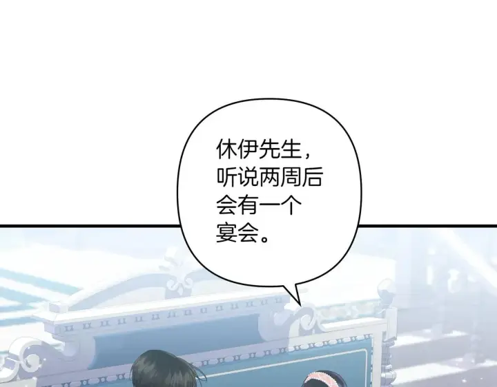 《跨次元恋人》第35话 什么意思图63