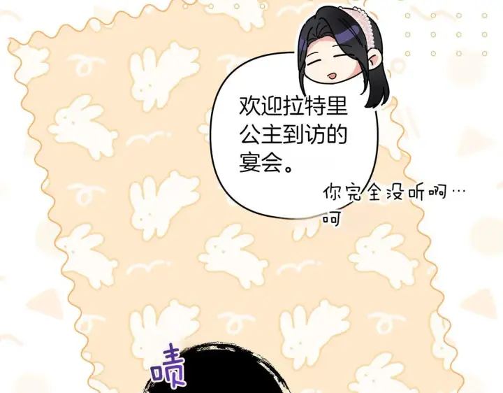 《跨次元恋人》第35话 什么意思图66