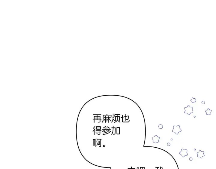 《跨次元恋人》第35话 什么意思图68